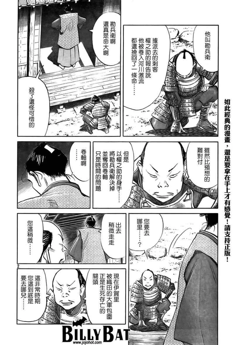 第24话 第2页