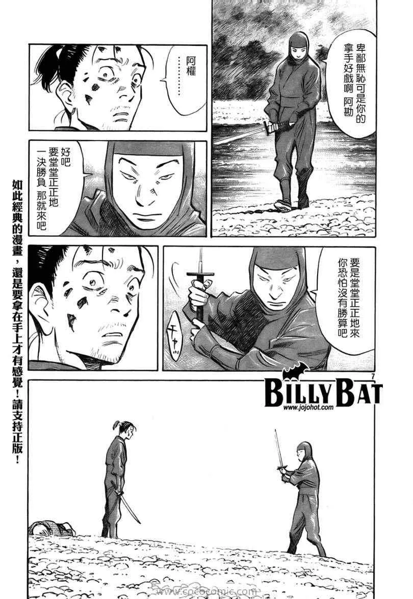第24话 第7页