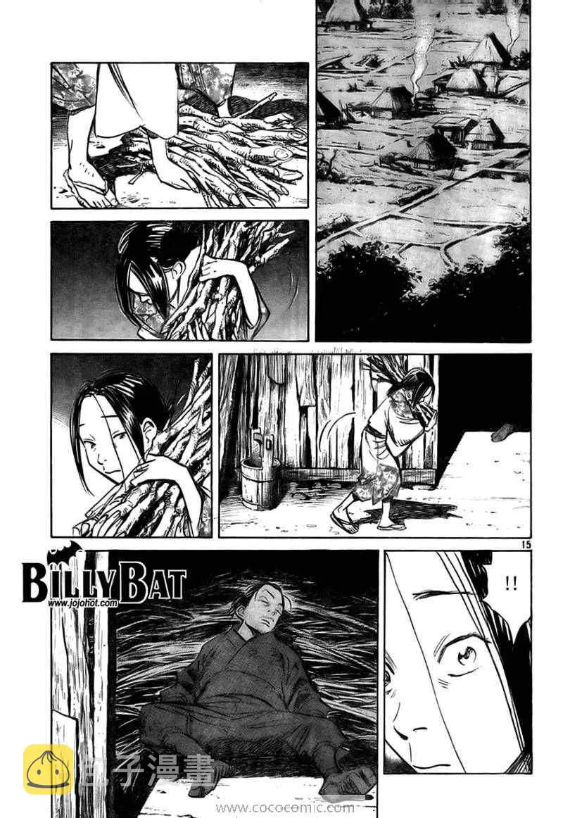 第24话 第15页