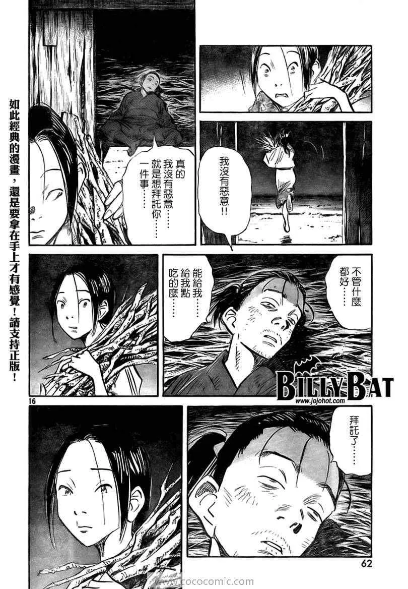 第24话 第16页
