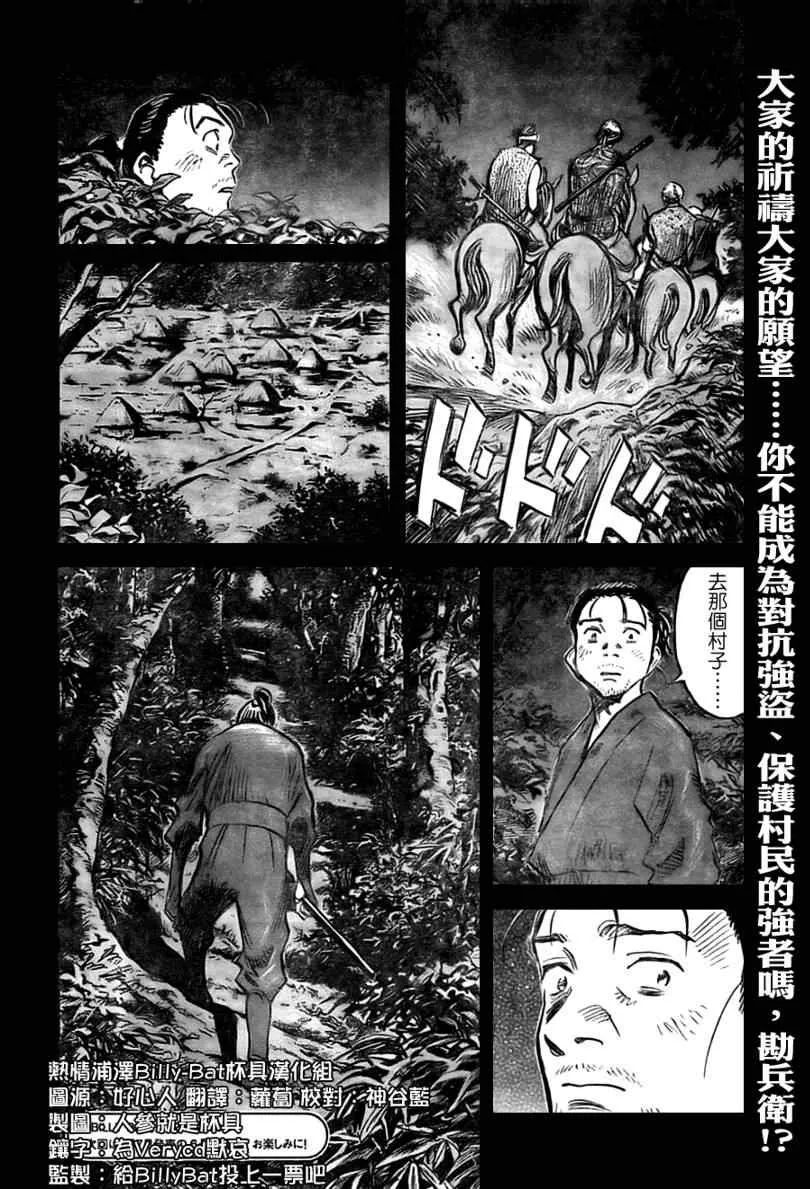 第24话 第24页