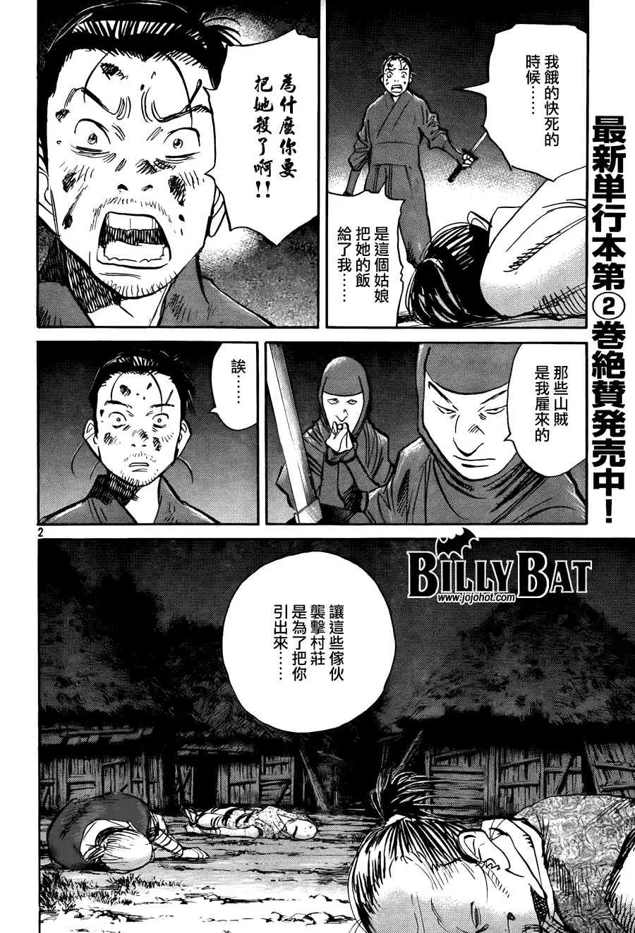 第26话 第2页