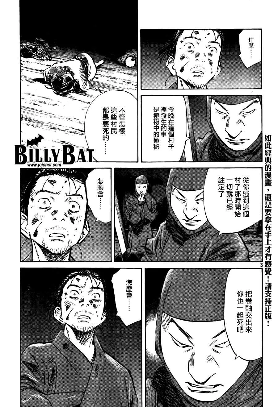 第26话 第3页