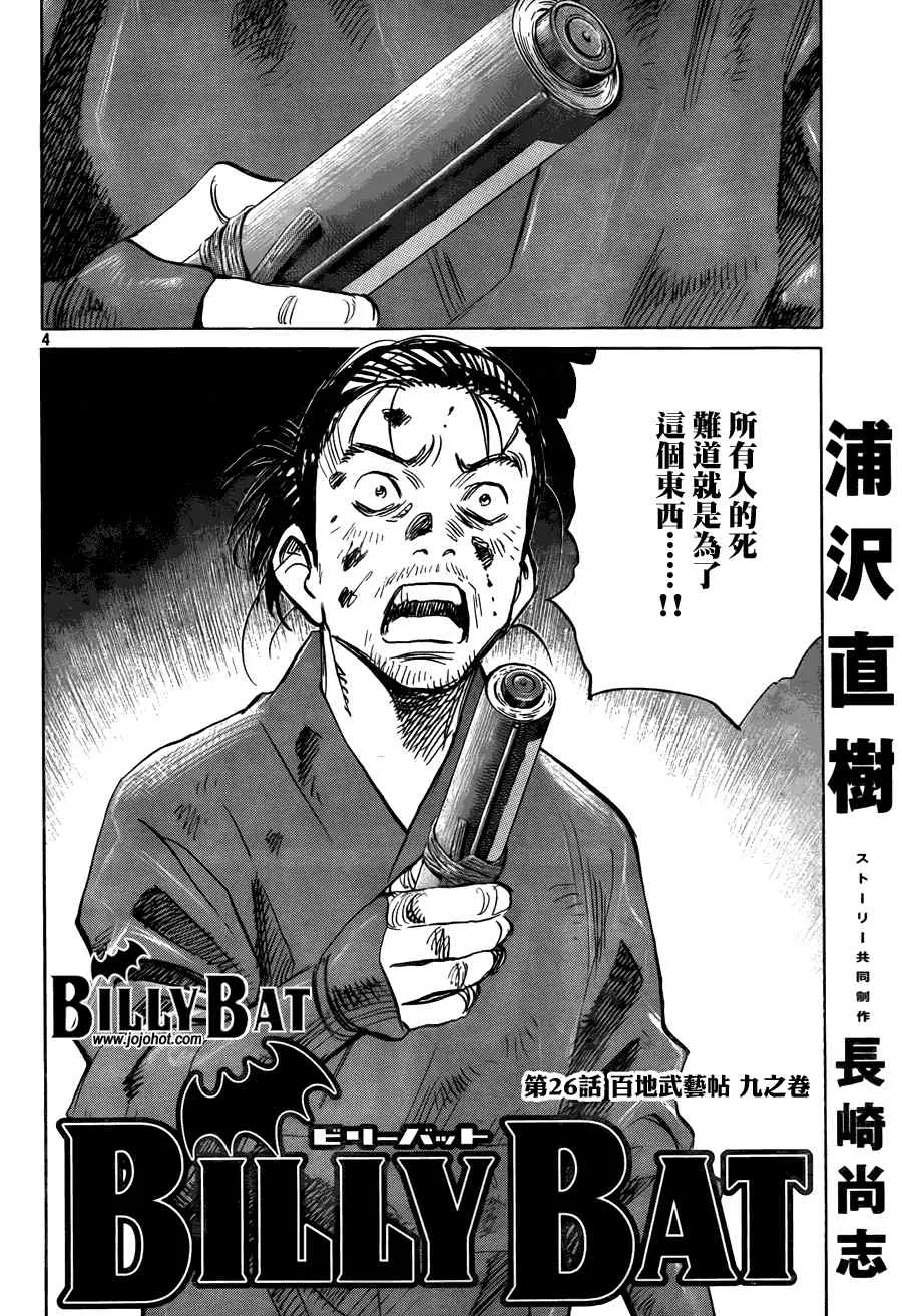 第26话 第4页