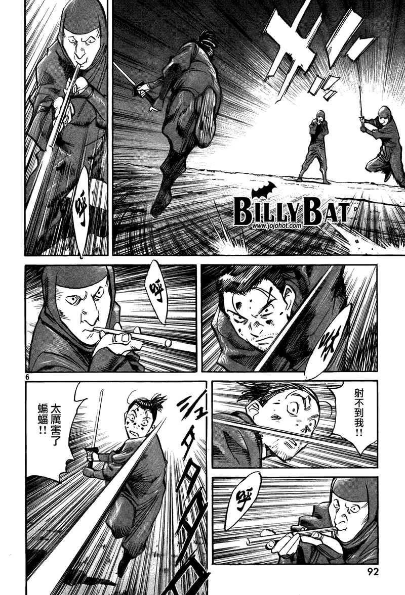 第26话 第6页