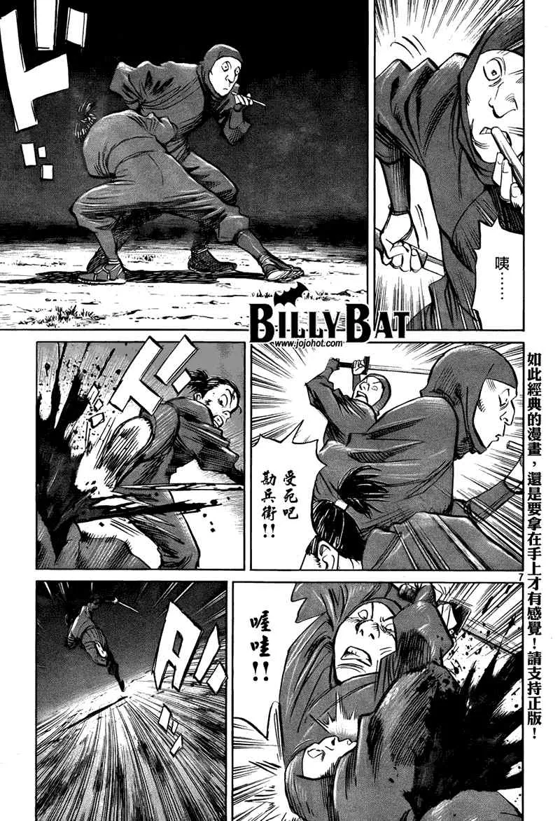 第26话 第7页
