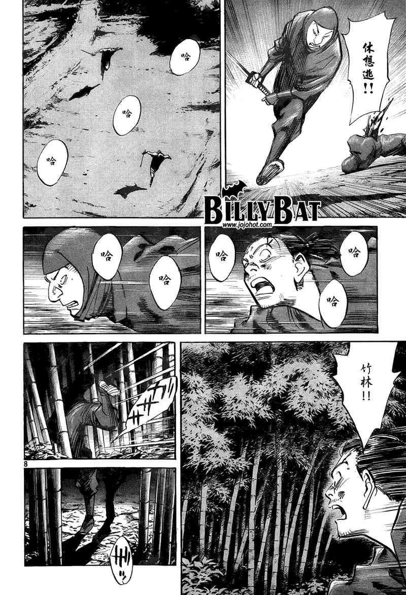第26话 第8页