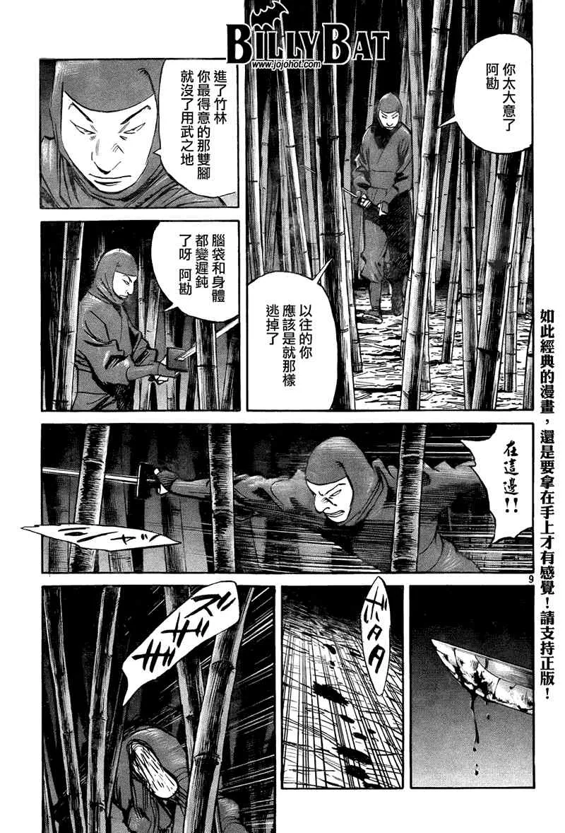 第26话 第9页
