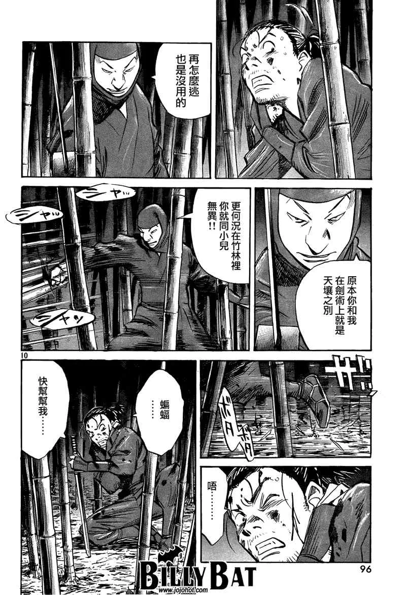 第26话 第10页