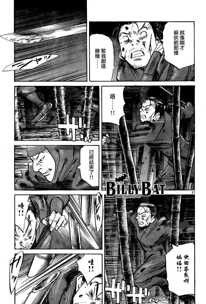 第26话 第11页