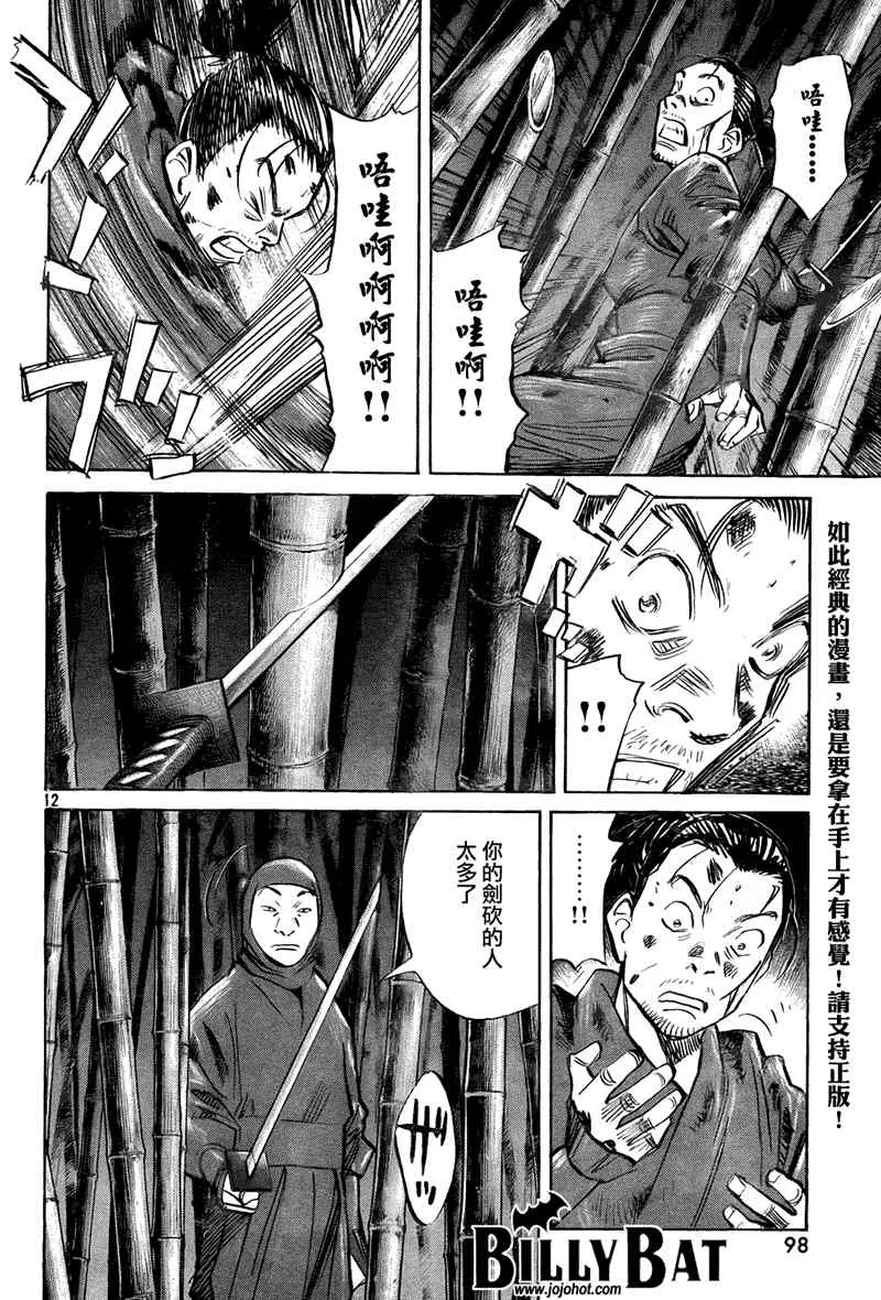 第26话 第12页