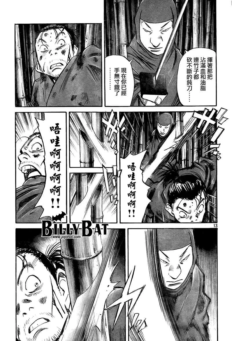 第26话 第13页