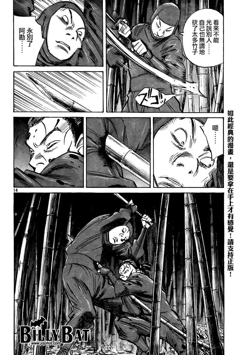 第26话 第14页