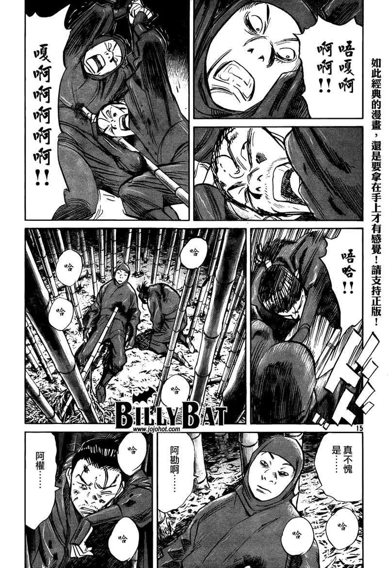 第26话 第15页