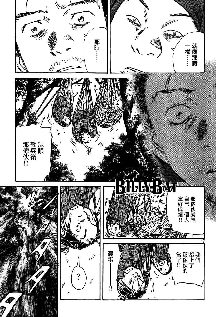 第26话 第17页