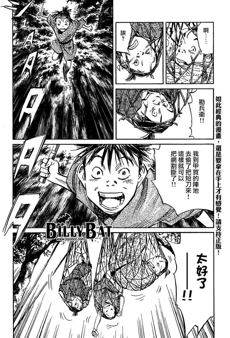 第26话 第18页