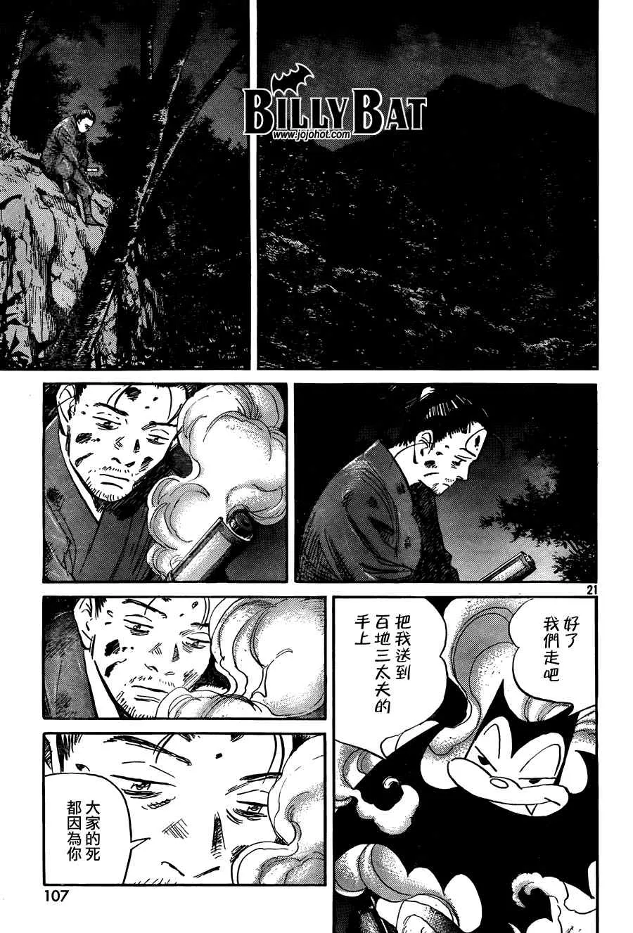 第26话 第21页
