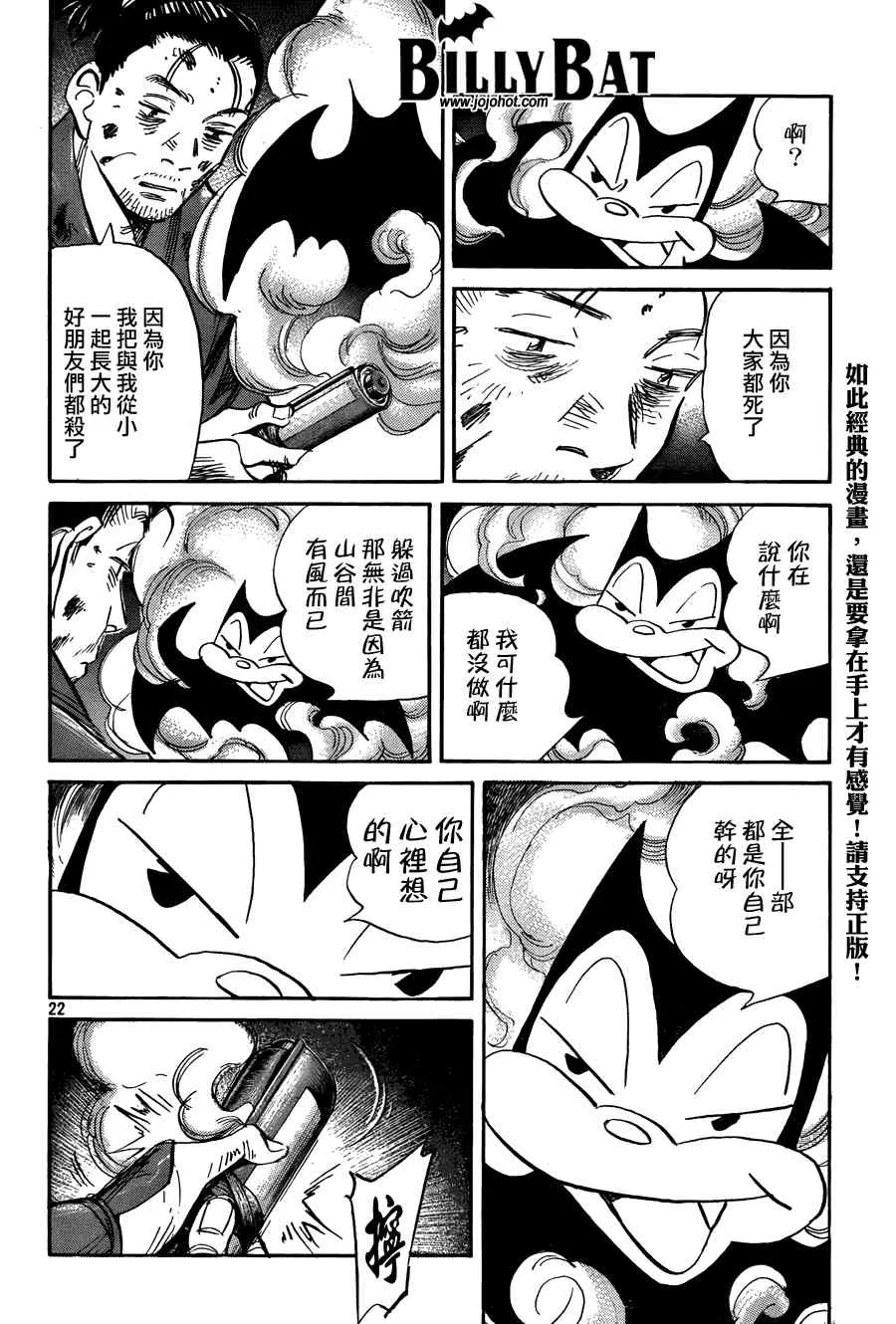 第26话 第22页