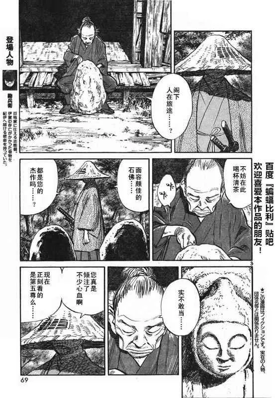 第27话 第3页