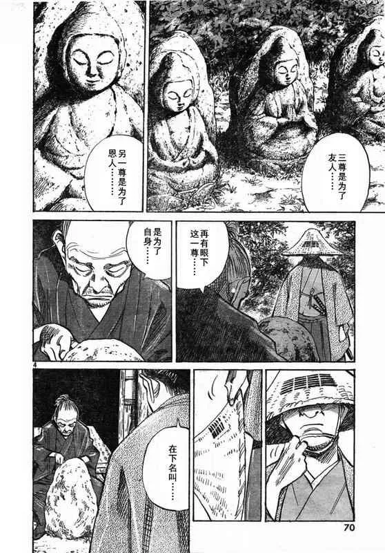 第27话 第4页