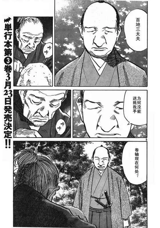第27话 第5页