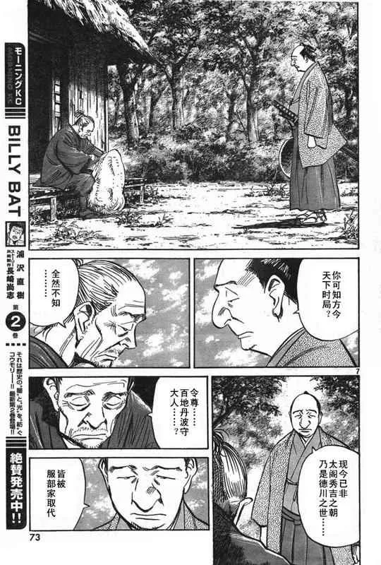 第27话 第7页