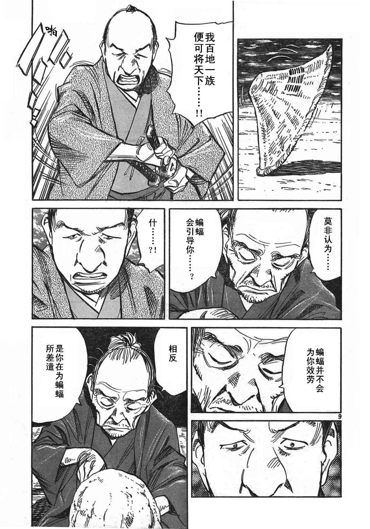 第27话 第9页