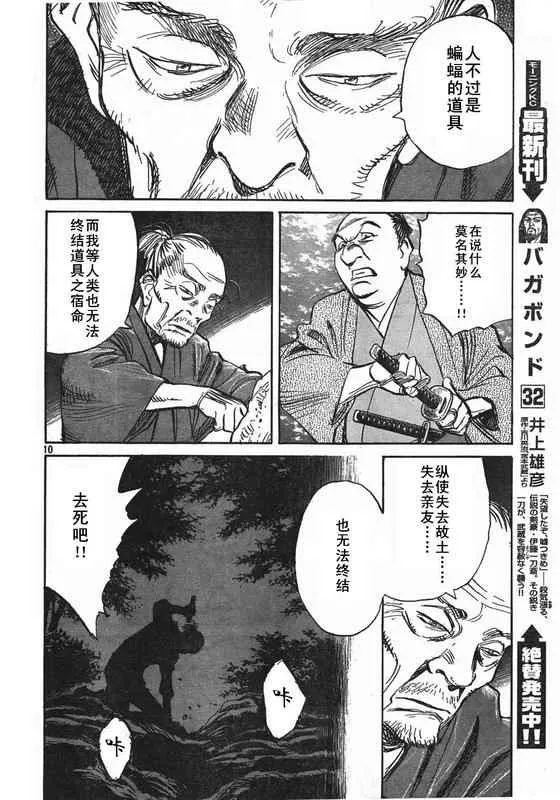 第27话 第10页