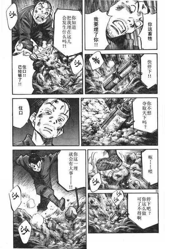 第27话 第11页
