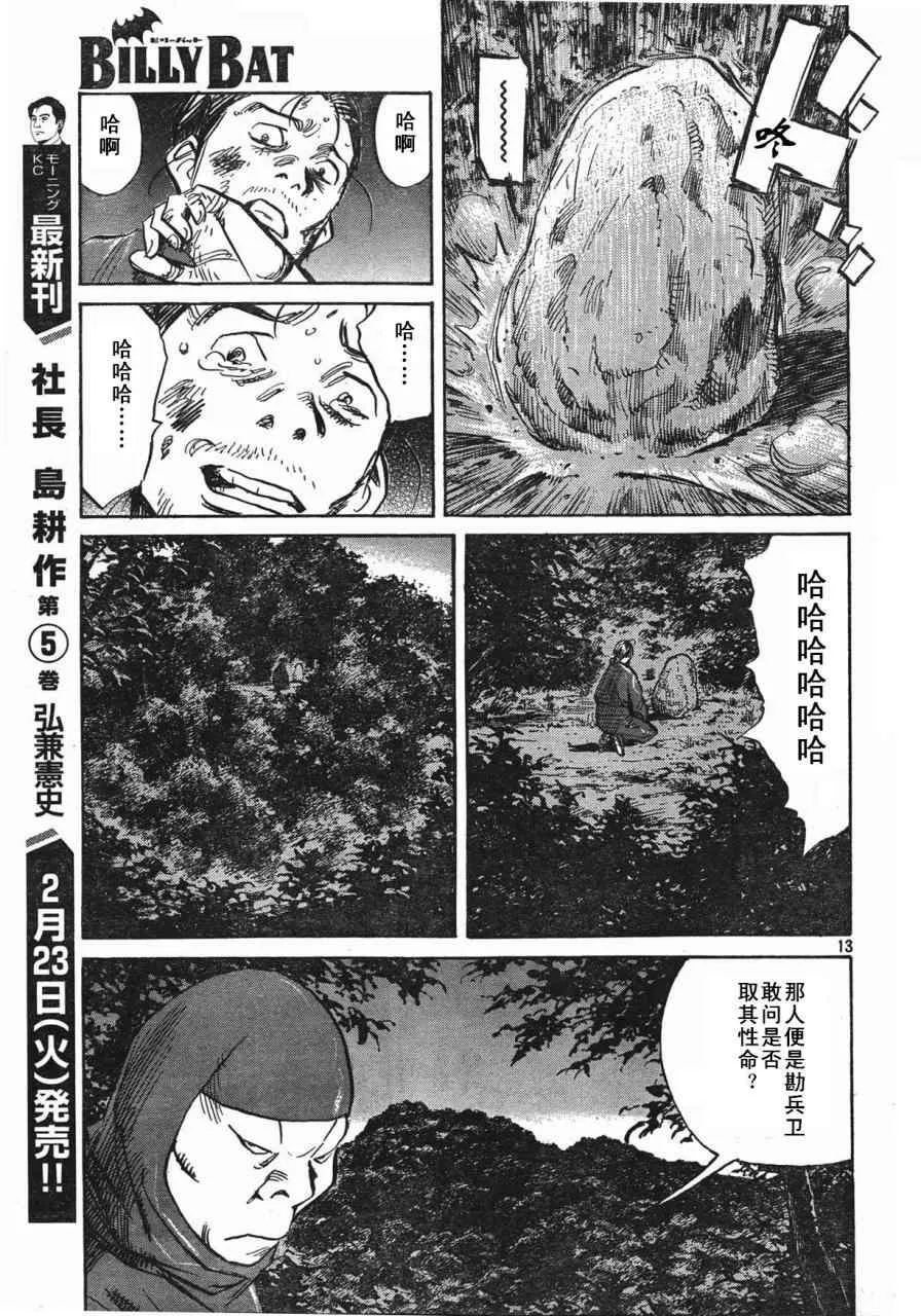 第27话 第13页