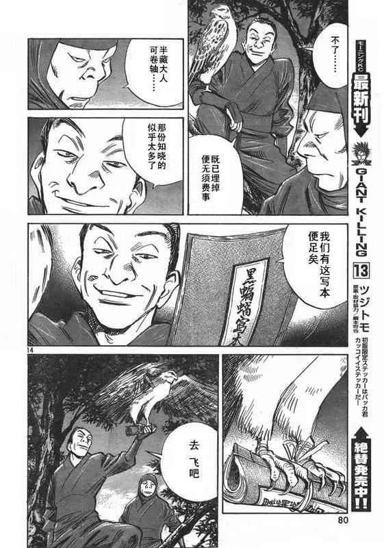 第27话 第14页