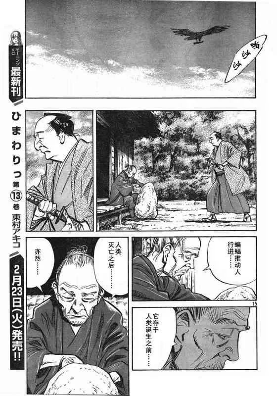 第27话 第15页