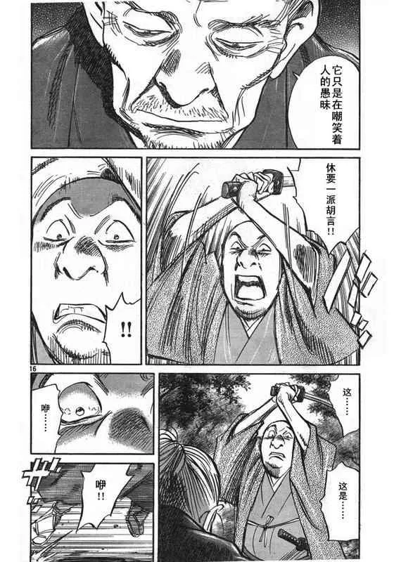 第27话 第16页