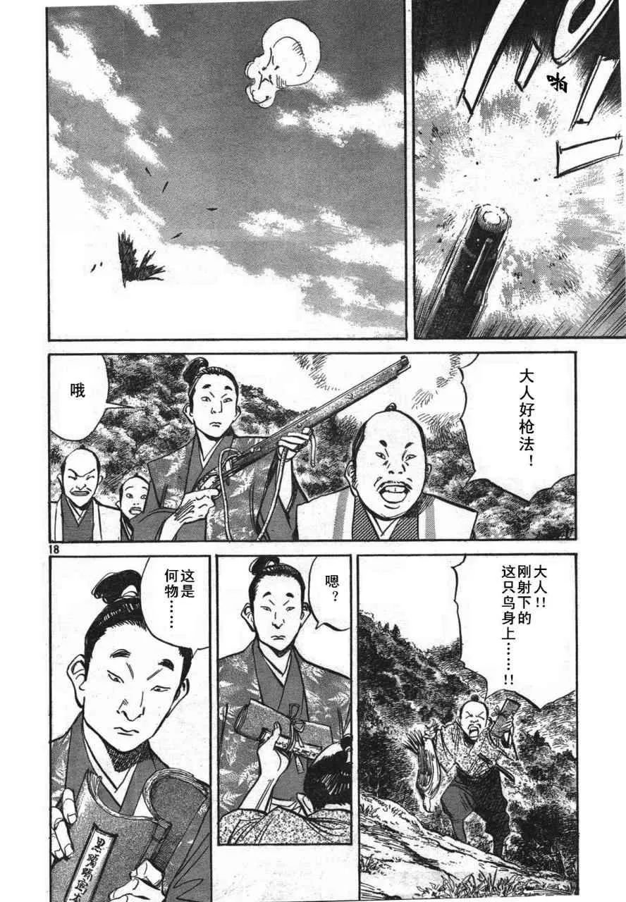 第27话 第18页