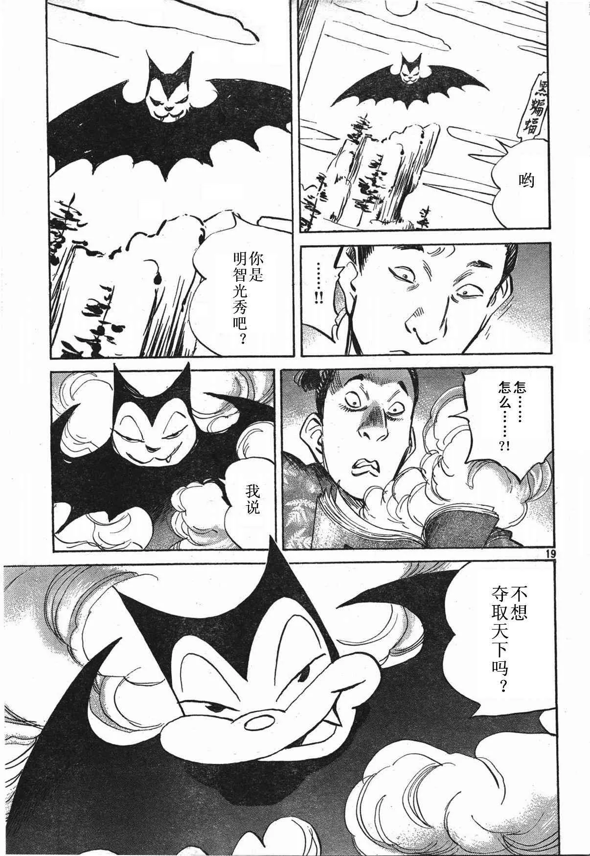 第27话 第19页