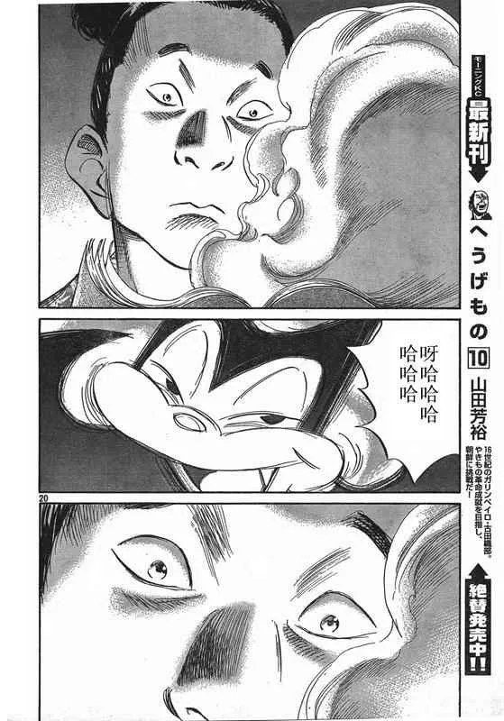 第27话 第20页