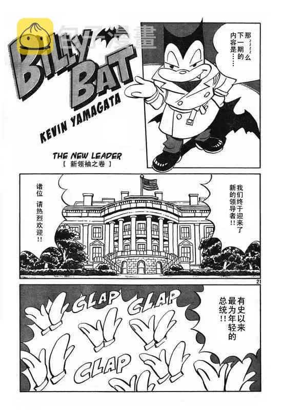 第27话 第21页