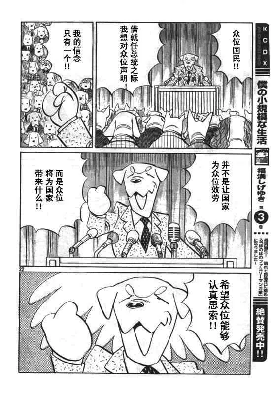 第27话 第22页