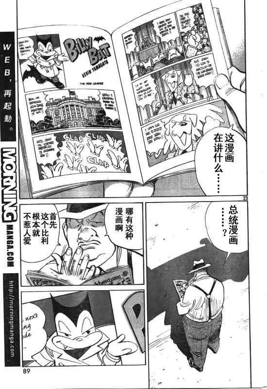 第27话 第23页