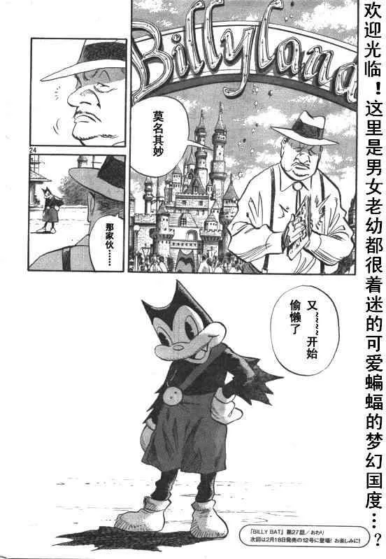 第27话 第24页