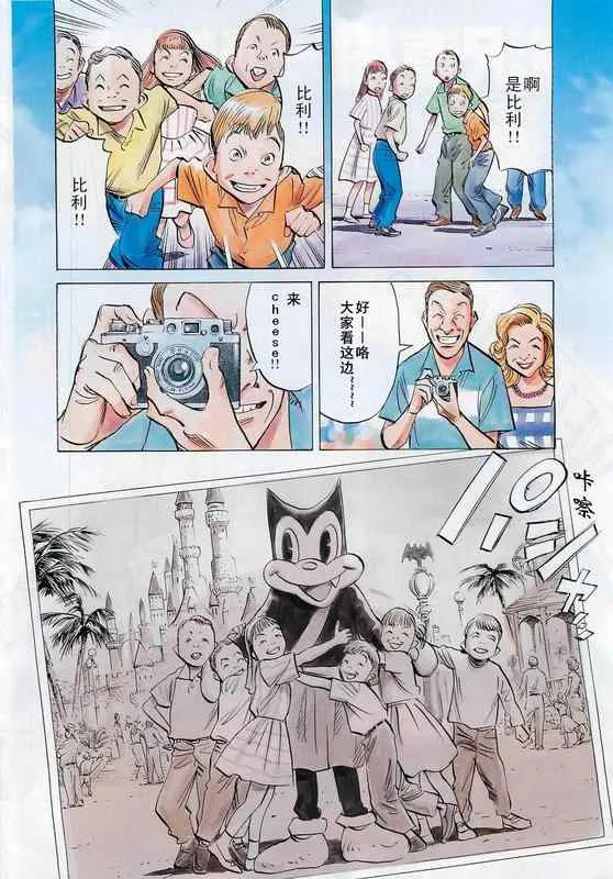 第28话 第4页