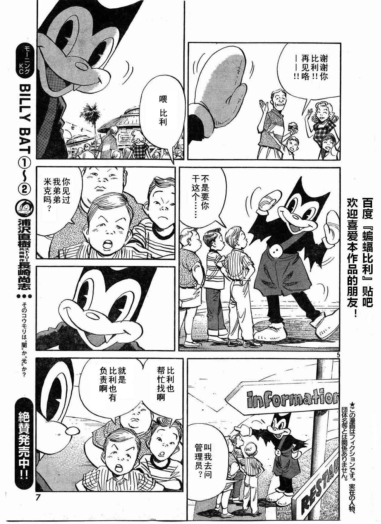 第28话 第5页