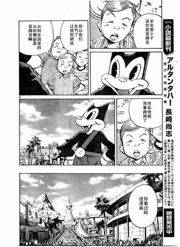 第28话 第6页