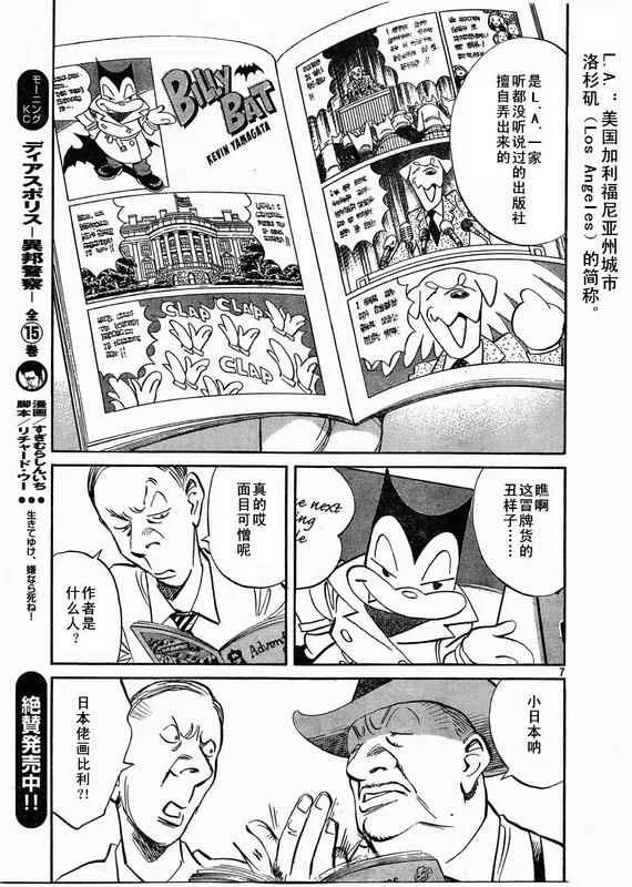 第28话 第7页
