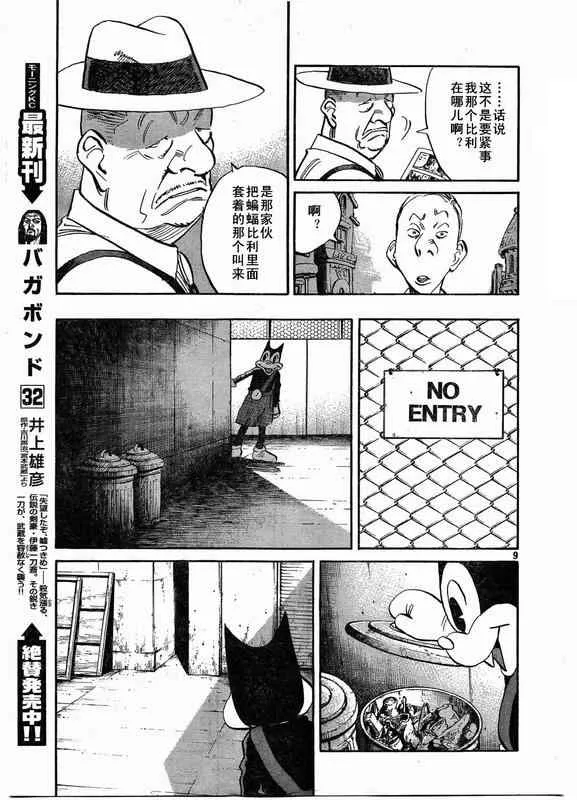 第28话 第9页