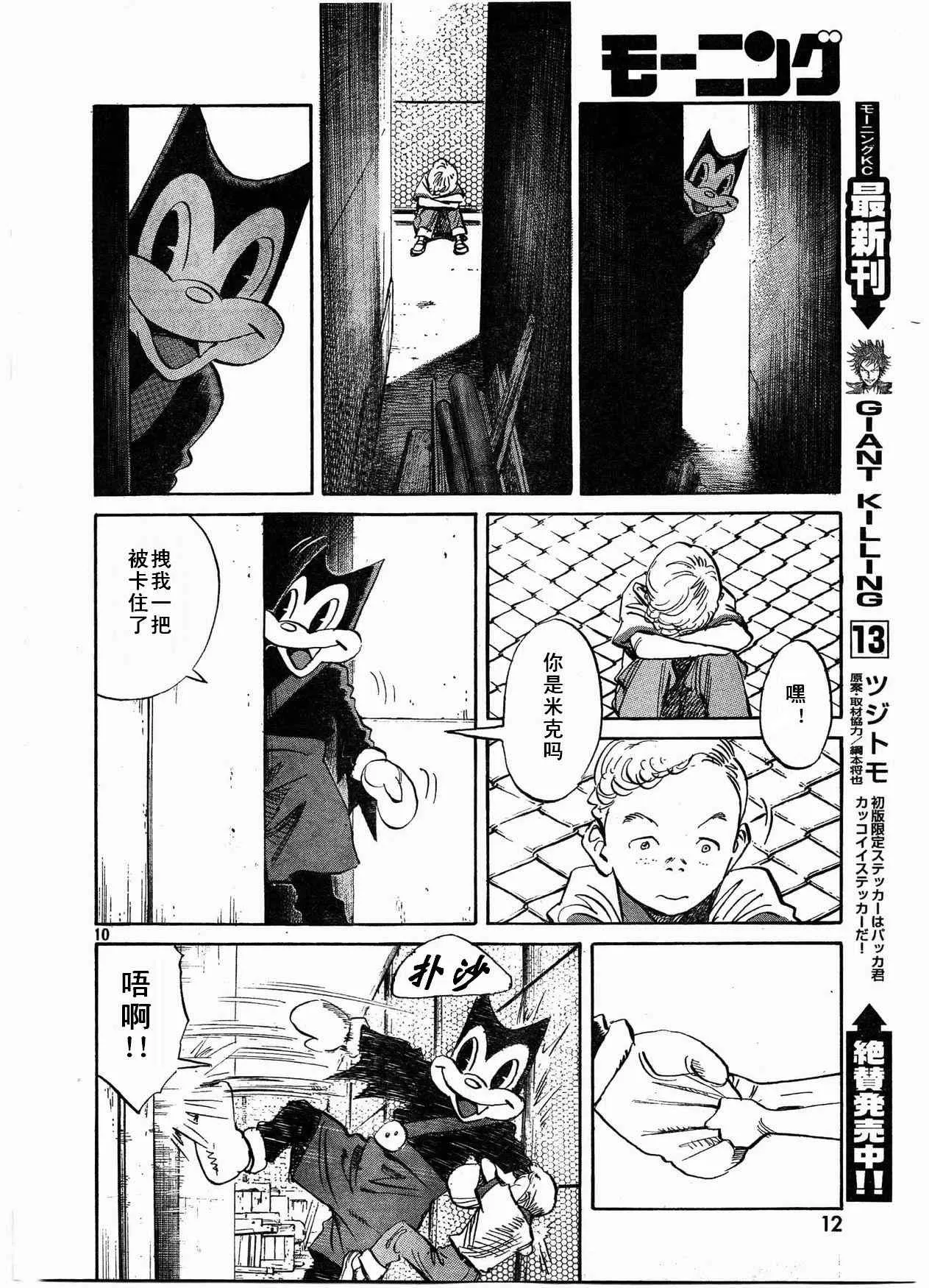 第28话 第10页
