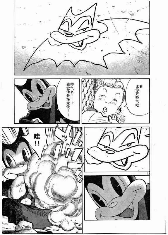 第28话 第13页
