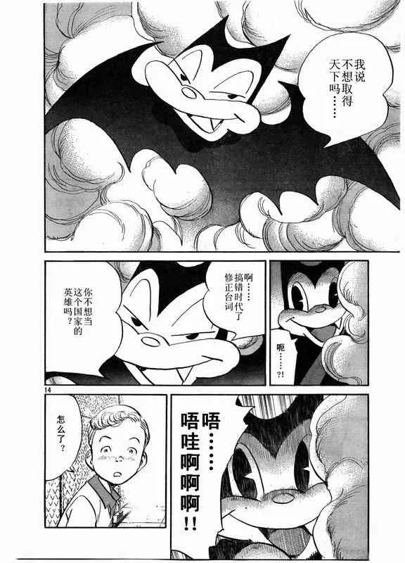 第28话 第14页