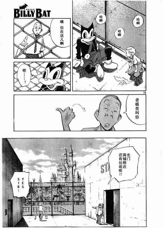 第28话 第15页