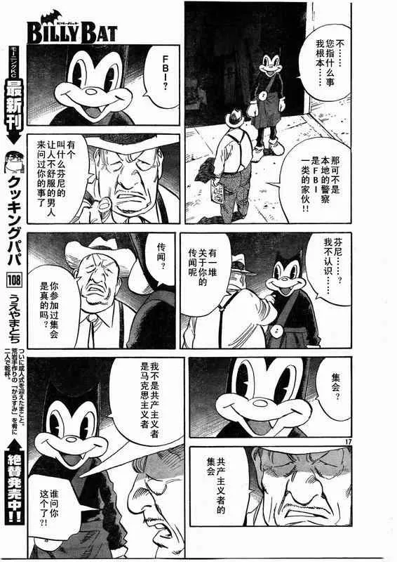 第28话 第17页